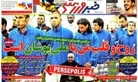 عناوین روزنامه های ورزشی 92/03/07