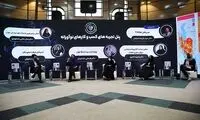 جزئیات کنگره‌ی دیجیتال مدیریت درمان کووید-۱۹
