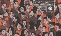 معرفی چند خواندنی‌ِ عاشقانه مخصوص پاییز
