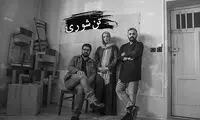 زندگی زناشویی صابر ابر و پانته‌آ پناهی‌ها در «تن‌شوری»