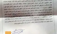 استعفای خاص مدیر عامل منطقه آزاد ارس