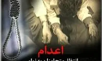 اعدام 2 پليس قلابي به جرم تجاوز