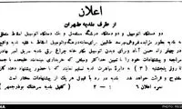 فروش درشکه در مزایده! +عکس