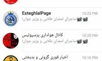 جریان‌ مشکوکی که خواستار اعدام جهرمی شد