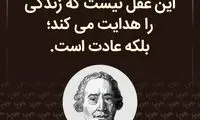 هایلایت؛ لباس آخرت جیب ندارد...
