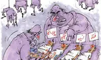 کاریکاتور: اینم وضع فوتبال ما!