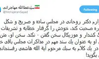 مهاجرانی: روحانی به سبک هاشمی سخن بگوید