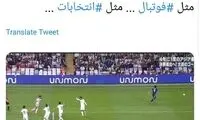 رسایی: برای بعضی اشتباهات باید ۴ سال تاوان داد مثل فوتبال و انتخابات
