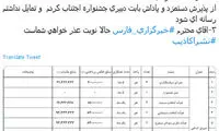 داروغه‌زاده: خبرگزاری فارس عذرخواهی کند