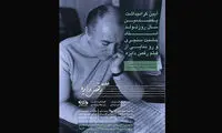 گرامیداشت حشمت سنجری در نیاوران
