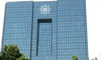 هشدار ۲۱ اقتصاددان درباره طرح بانکداری جدید