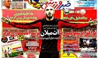 عناوین روزنامه های ورزشی 91/9/19