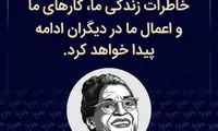 هایلایت؛ هیچ چیز دائمی نیست...