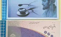 حذف تصویر ابن سینا از روی دفترچه‌های بیمه
