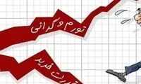 طعنه معنادار روزنامه اصولگرا به رئیسی