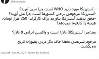جنجال توئیت عجیب کیانوش جهانپور
