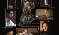 دیدار با «خسرو شکیبایی» در پردیس ملت