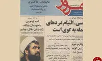 حسینیان: ما خودمان والله یک زمان قاتل بودیم