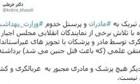 غربالگریِ اجباریِ قبل از زایمان حذف شد؟!