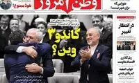 حمله روزنامه اصولگرا به دولت و مذاکرات برجامی