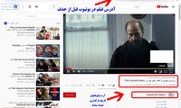 جلوگیری از انتشار «خرس» در یوتیوب