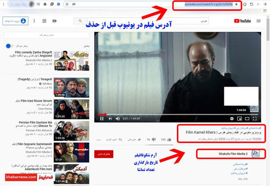 جلوگیری از انتشار «خرس» در یوتیوب
