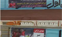 حمایت خانواده‌های شهدای بوشهر از اقدام انقلابی ترابی
