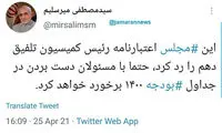 قالیباف به سرنوشت تاجگردون تهدید شد!