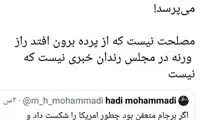 حمله مشاور روحانی به «گاندو» در دفاع از ظریف