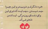 حرفِ دل، حرفِ حساب (153)