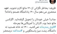 رسایی به ظریف: ۱۴۰۰، پشت میز محاکمه هستی!