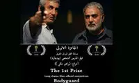 نخل طلای جشنواره بغداد به «بادیگارد» رسید