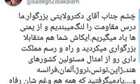طعنه زیباکلام به ولایتی