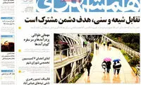 عناوین روزنامه های امروز 93/07/22
