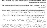 واکنش فدراسیون فوتبال به افشاگری علیه ویلموتس