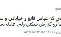 سندروم گزارشگرِ بد در تلویزیون، این‌بار، عباس قانع!