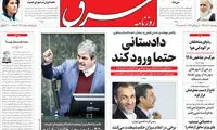 عناوین روزنامه های امروز 96/09/30