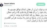 مشاور روحانی: ترامپ خواست ولی نتوانست