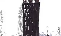 کارتون: کانال کارتی جدید رسید!