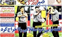 عناوین روزنامه های ورزشی 92/01/28