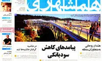 عناوین روزنامه های امروز 94/01/30