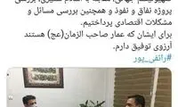 توئیت یک نماینده مجلس بعد از دیدار با رائفی‌پور
