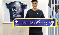 هافبک نفت مسجدسلیمان، پیکانی شد