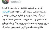 زاکانی به ظریف: از هول حلیم در دیگ افتاده‌اید!