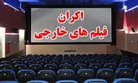 پخش فیلم‌های خارجی در سه سینما