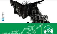 پس از طلاق...