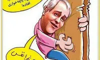کاریکاتور: مهران مدیری درحال امرار معاش!