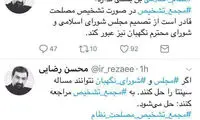 توییت محسن رضایی برای حل مشکل سپنتا