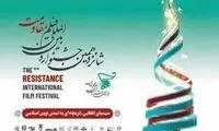 معرفی داوران بخش مستند جشنواره فیلم مقاومت