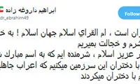 داروغه‌زاده: رفتارمان با دختران خجالت‌آور است